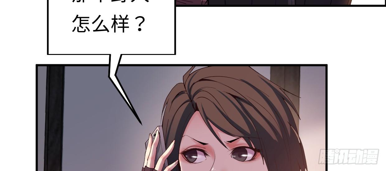 《兽心狂侠》漫画最新章节事发免费下拉式在线观看章节第【18】张图片