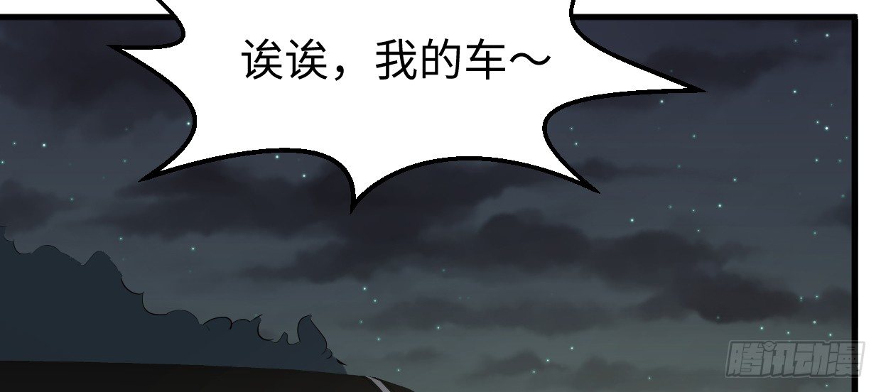 《兽心狂侠》漫画最新章节事发免费下拉式在线观看章节第【201】张图片