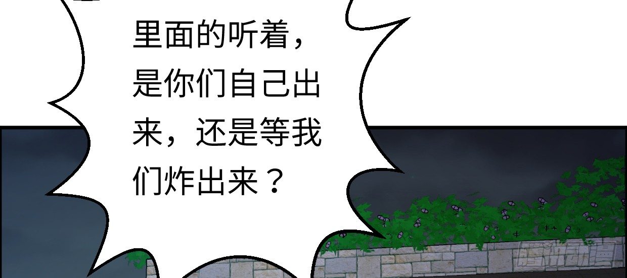 《兽心狂侠》漫画最新章节事发免费下拉式在线观看章节第【30】张图片