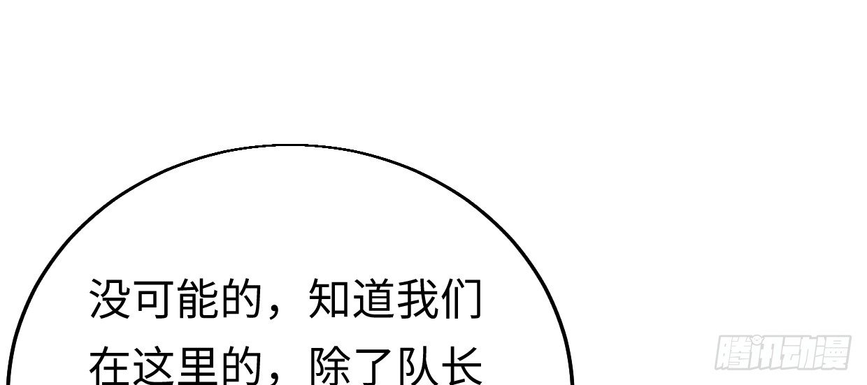 《兽心狂侠》漫画最新章节事发免费下拉式在线观看章节第【52】张图片