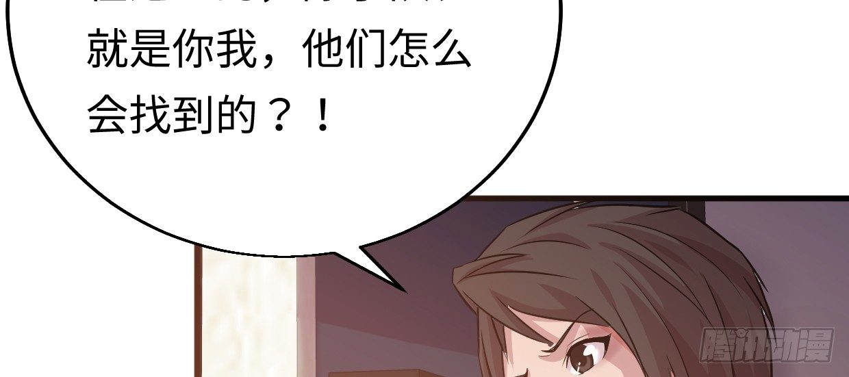 《兽心狂侠》漫画最新章节事发免费下拉式在线观看章节第【53】张图片