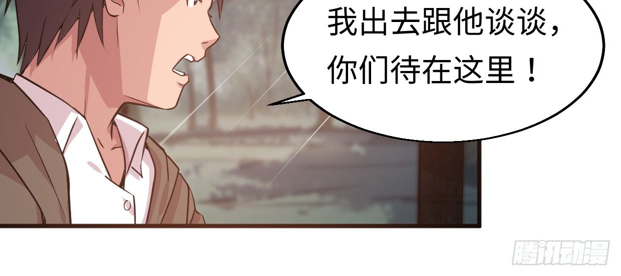 《兽心狂侠》漫画最新章节事发免费下拉式在线观看章节第【56】张图片