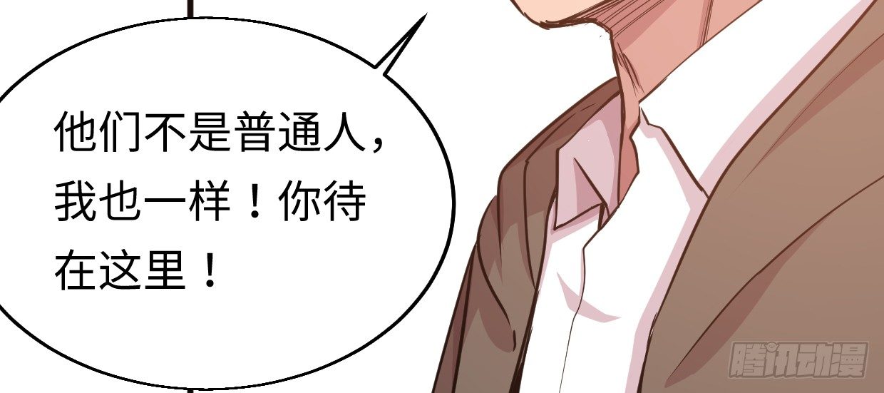 《兽心狂侠》漫画最新章节事发免费下拉式在线观看章节第【62】张图片