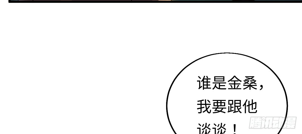 《兽心狂侠》漫画最新章节事发免费下拉式在线观看章节第【69】张图片