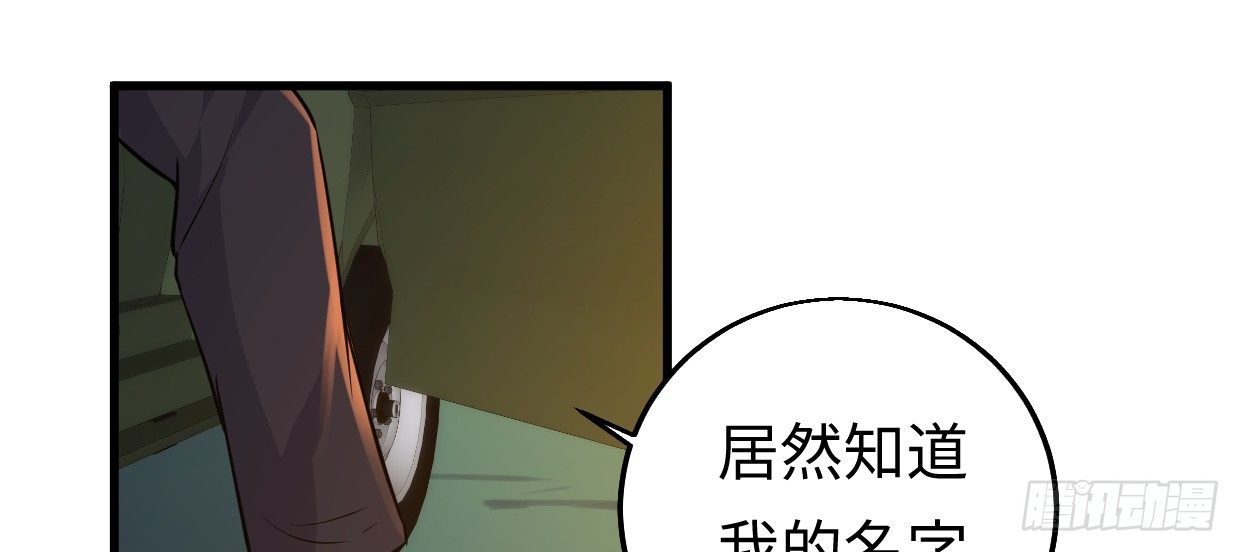 《兽心狂侠》漫画最新章节事发免费下拉式在线观看章节第【76】张图片