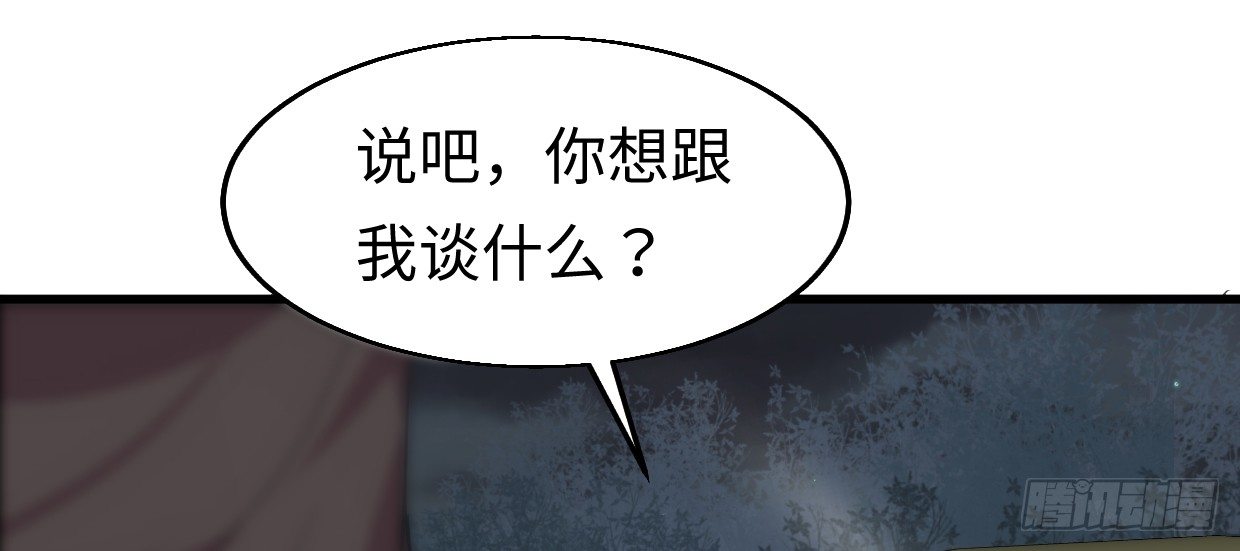 《兽心狂侠》漫画最新章节事发免费下拉式在线观看章节第【78】张图片