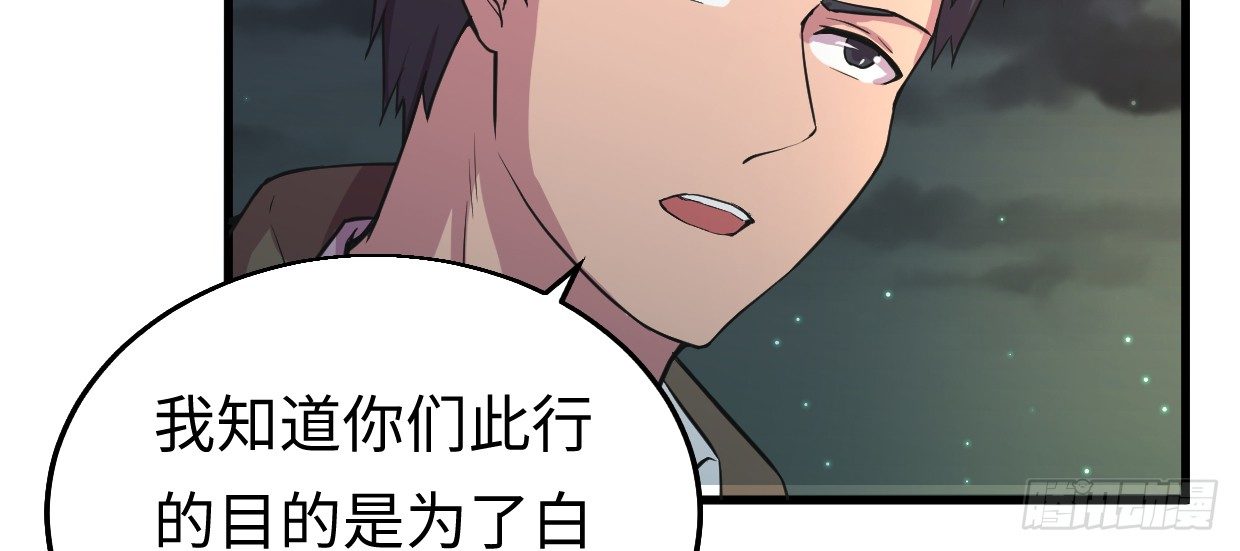 《兽心狂侠》漫画最新章节事发免费下拉式在线观看章节第【93】张图片