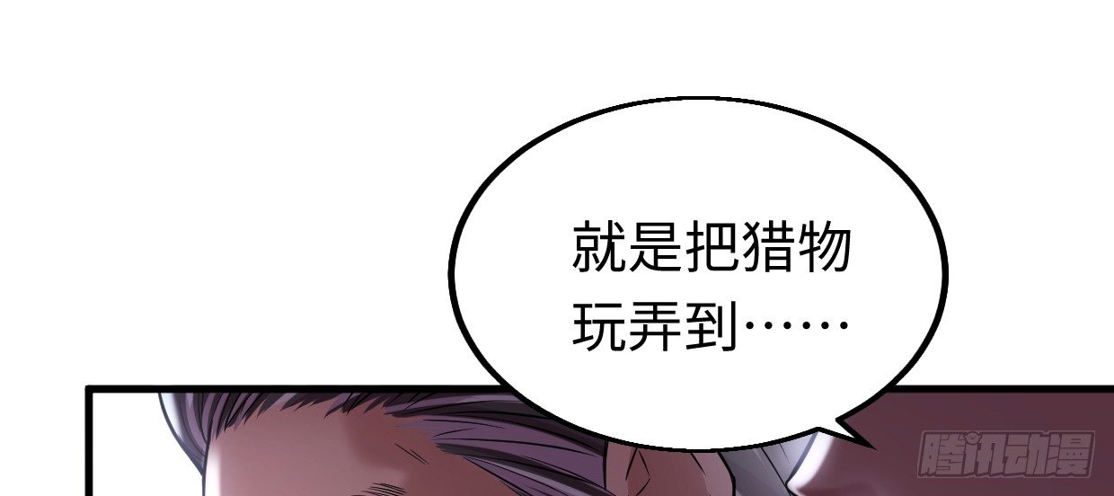 《兽心狂侠》漫画最新章节恩仇报免费下拉式在线观看章节第【111】张图片