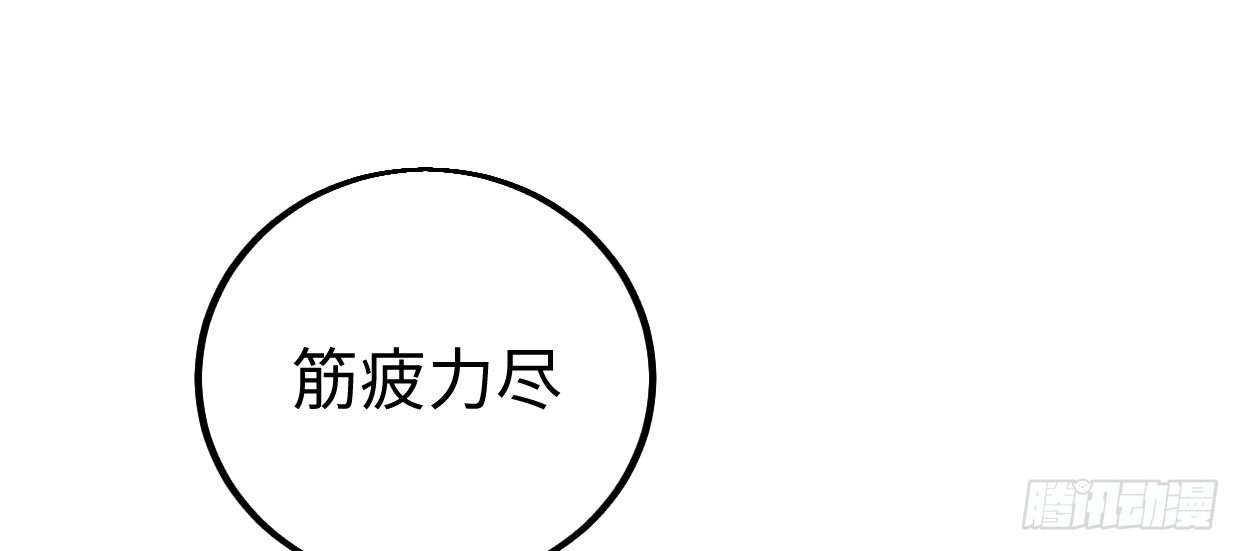 《兽心狂侠》漫画最新章节恩仇报免费下拉式在线观看章节第【113】张图片