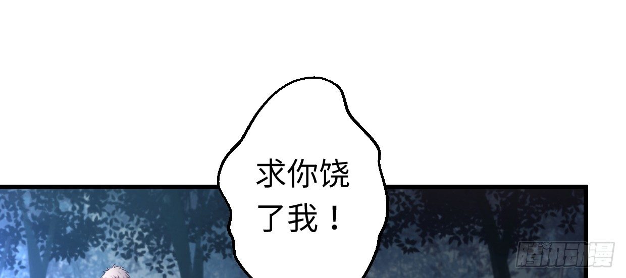 《兽心狂侠》漫画最新章节恩仇报免费下拉式在线观看章节第【127】张图片