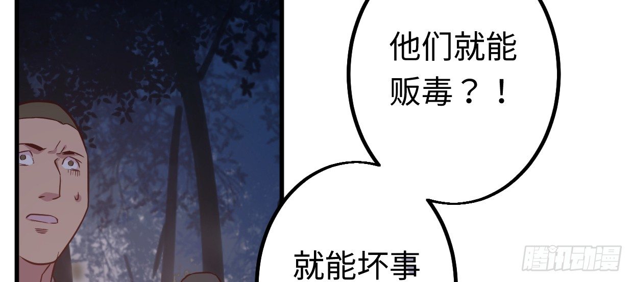 《兽心狂侠》漫画最新章节恩仇报免费下拉式在线观看章节第【151】张图片