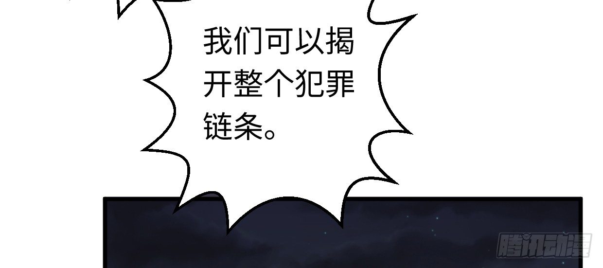 《兽心狂侠》漫画最新章节恩仇报免费下拉式在线观看章节第【159】张图片