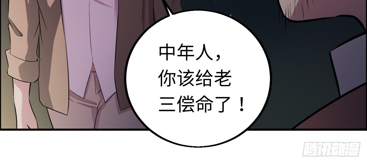 《兽心狂侠》漫画最新章节恩仇报免费下拉式在线观看章节第【181】张图片