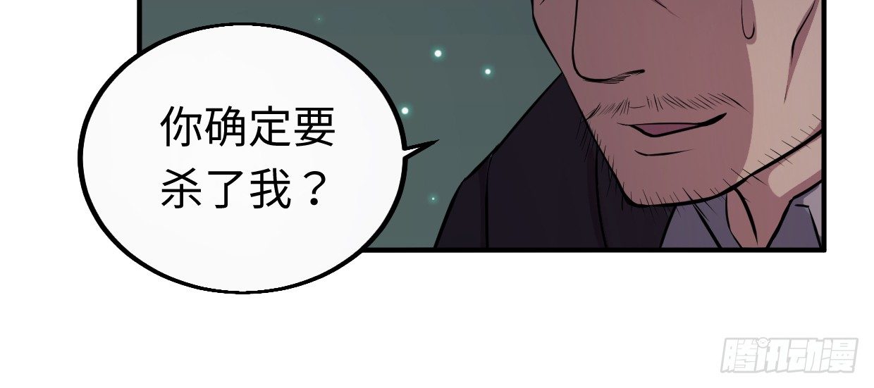 《兽心狂侠》漫画最新章节恩仇报免费下拉式在线观看章节第【183】张图片