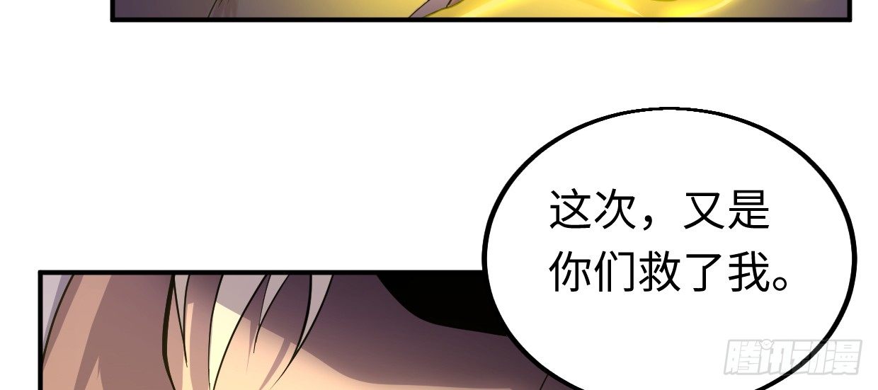 《兽心狂侠》漫画最新章节恩仇报免费下拉式在线观看章节第【39】张图片