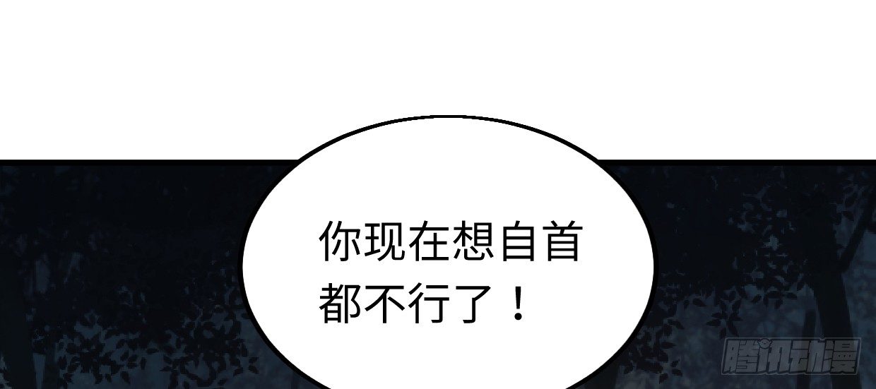 《兽心狂侠》漫画最新章节恩仇报免费下拉式在线观看章节第【53】张图片