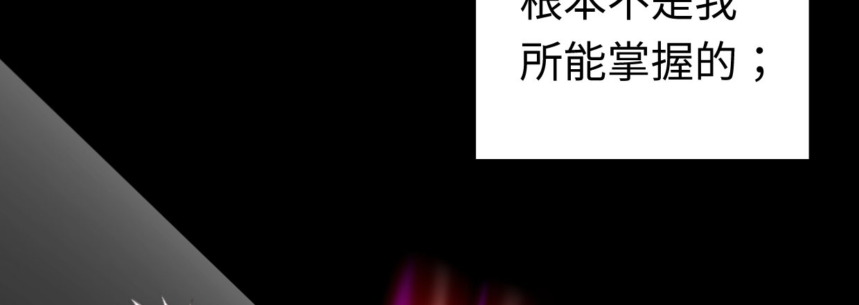 《兽心狂侠》漫画最新章节湮王免费下拉式在线观看章节第【121】张图片