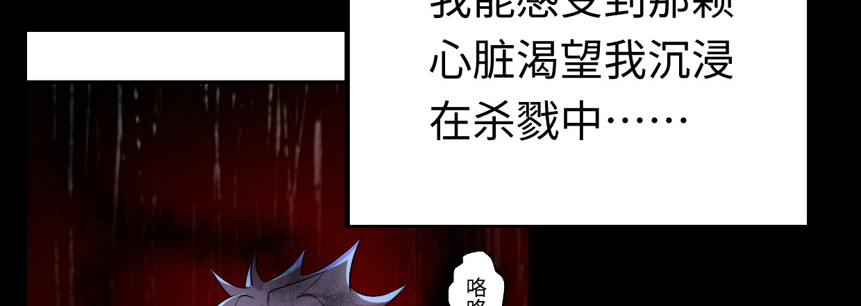 《兽心狂侠》漫画最新章节湮王免费下拉式在线观看章节第【134】张图片