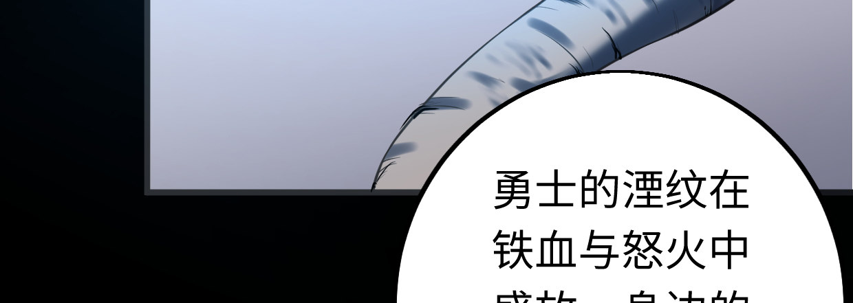 《兽心狂侠》漫画最新章节湮王免费下拉式在线观看章节第【151】张图片