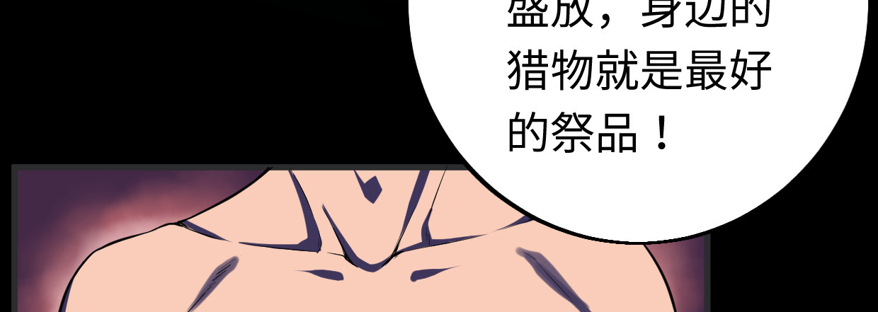 《兽心狂侠》漫画最新章节湮王免费下拉式在线观看章节第【152】张图片