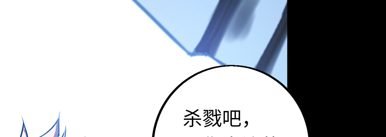 《兽心狂侠》漫画最新章节湮王免费下拉式在线观看章节第【157】张图片