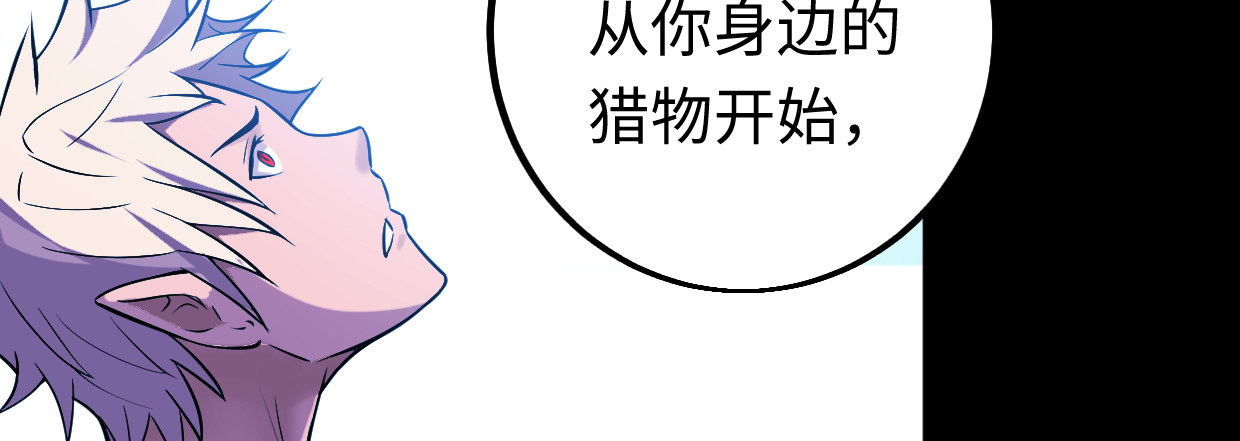 《兽心狂侠》漫画最新章节湮王免费下拉式在线观看章节第【158】张图片