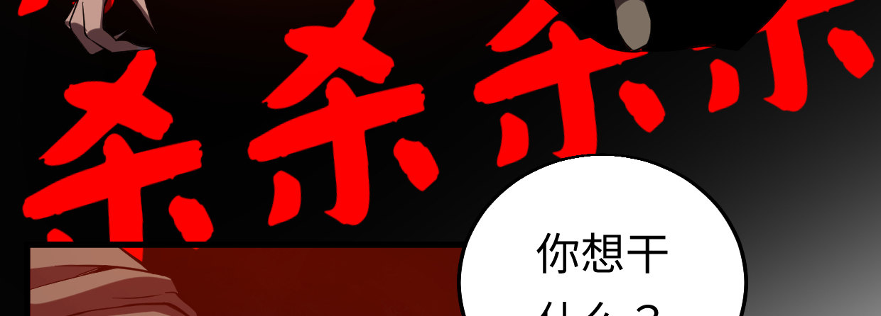 《兽心狂侠》漫画最新章节湮王免费下拉式在线观看章节第【33】张图片