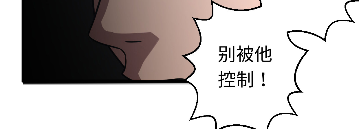 《兽心狂侠》漫画最新章节湮王免费下拉式在线观看章节第【95】张图片