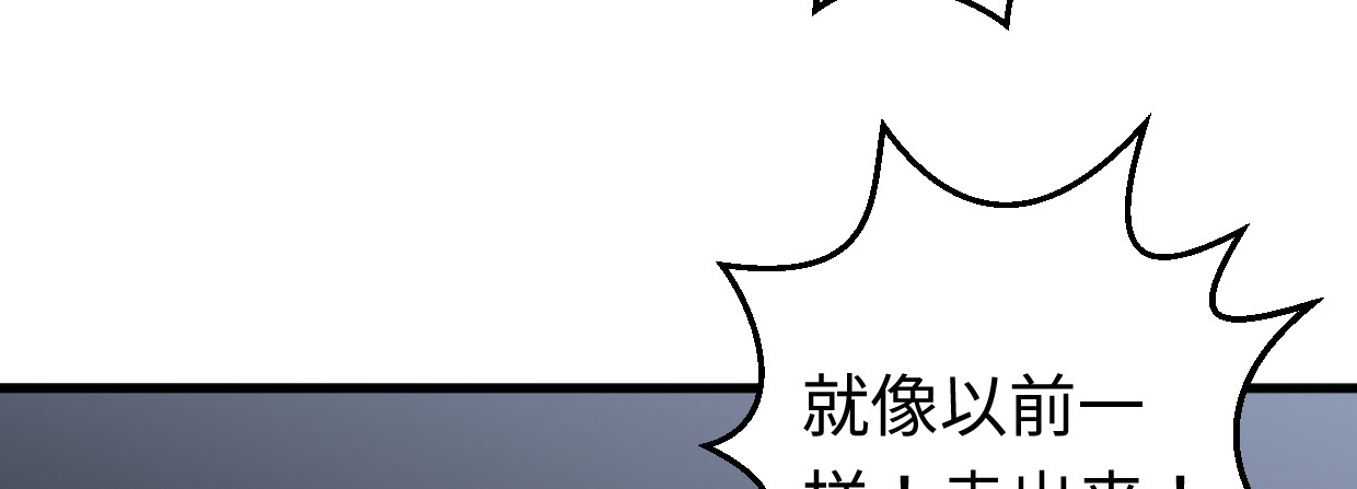 《兽心狂侠》漫画最新章节湮王免费下拉式在线观看章节第【96】张图片