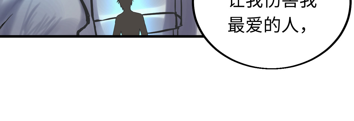 《兽心狂侠》漫画最新章节湮灭免费下拉式在线观看章节第【136】张图片