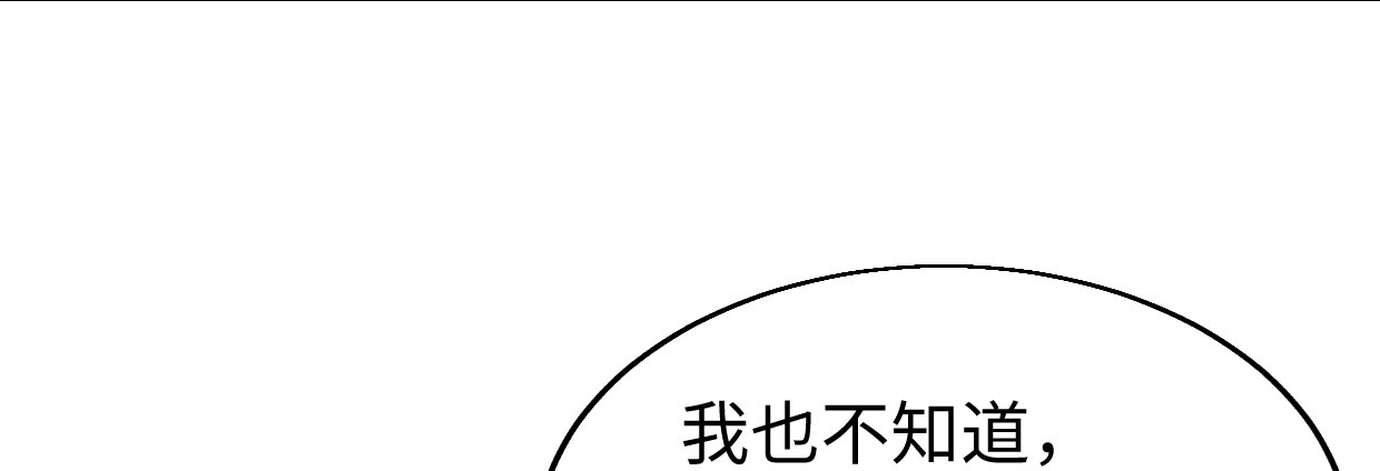 《兽心狂侠》漫画最新章节湮灭免费下拉式在线观看章节第【30】张图片