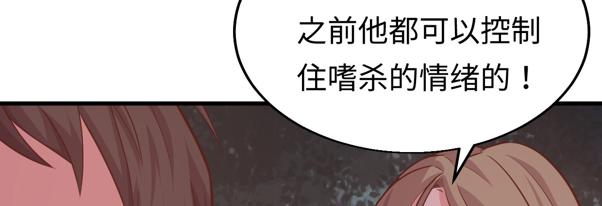 《兽心狂侠》漫画最新章节湮灭免费下拉式在线观看章节第【31】张图片