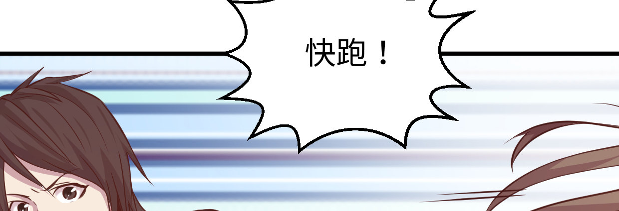 《兽心狂侠》漫画最新章节湮灭免费下拉式在线观看章节第【40】张图片