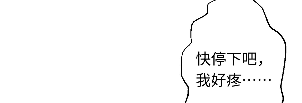 《兽心狂侠》漫画最新章节湮灭免费下拉式在线观看章节第【89】张图片