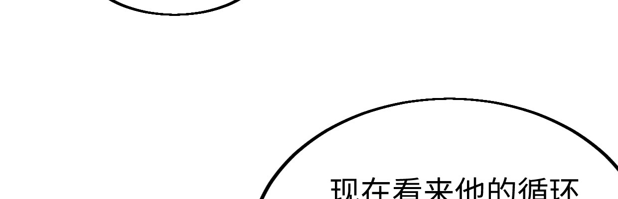 《兽心狂侠》漫画最新章节准备好了免费下拉式在线观看章节第【13】张图片