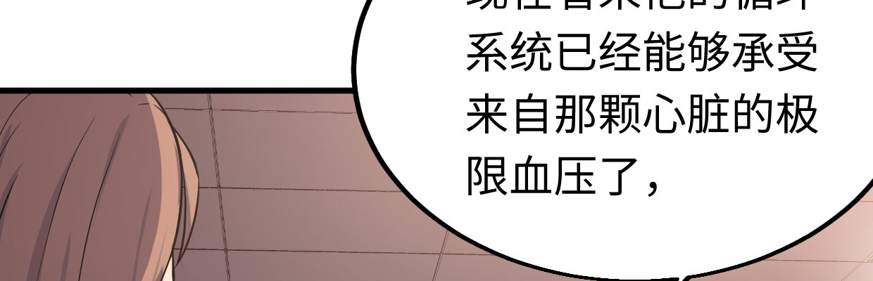 《兽心狂侠》漫画最新章节准备好了免费下拉式在线观看章节第【14】张图片