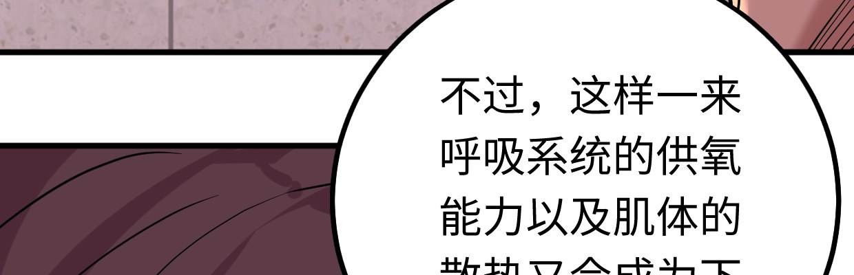 《兽心狂侠》漫画最新章节准备好了免费下拉式在线观看章节第【22】张图片