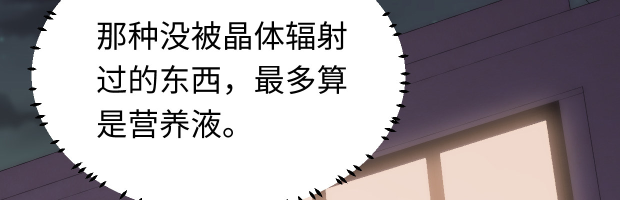 《兽心狂侠》漫画最新章节准备好了免费下拉式在线观看章节第【58】张图片