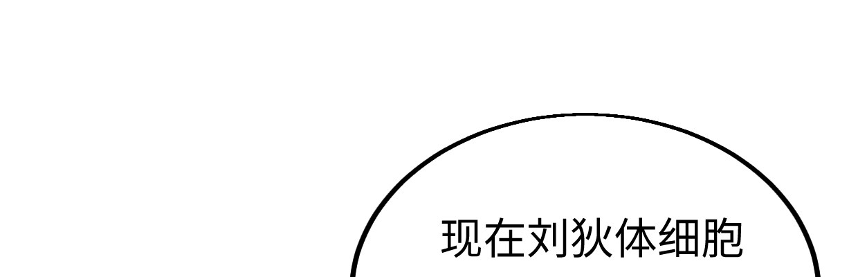 《兽心狂侠》漫画最新章节准备好了免费下拉式在线观看章节第【6】张图片