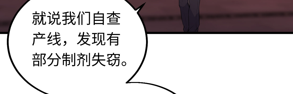 《兽心狂侠》漫画最新章节准备好了免费下拉式在线观看章节第【68】张图片