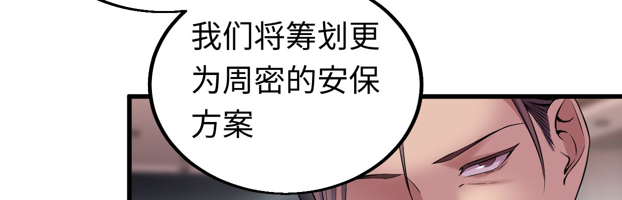 《兽心狂侠》漫画最新章节准备好了免费下拉式在线观看章节第【69】张图片