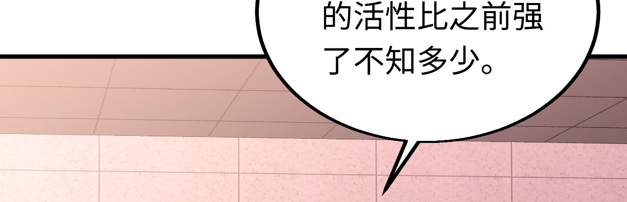 《兽心狂侠》漫画最新章节准备好了免费下拉式在线观看章节第【7】张图片