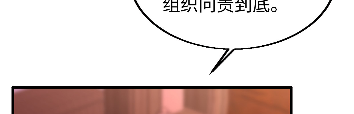 《兽心狂侠》漫画最新章节准备好了免费下拉式在线观看章节第【72】张图片