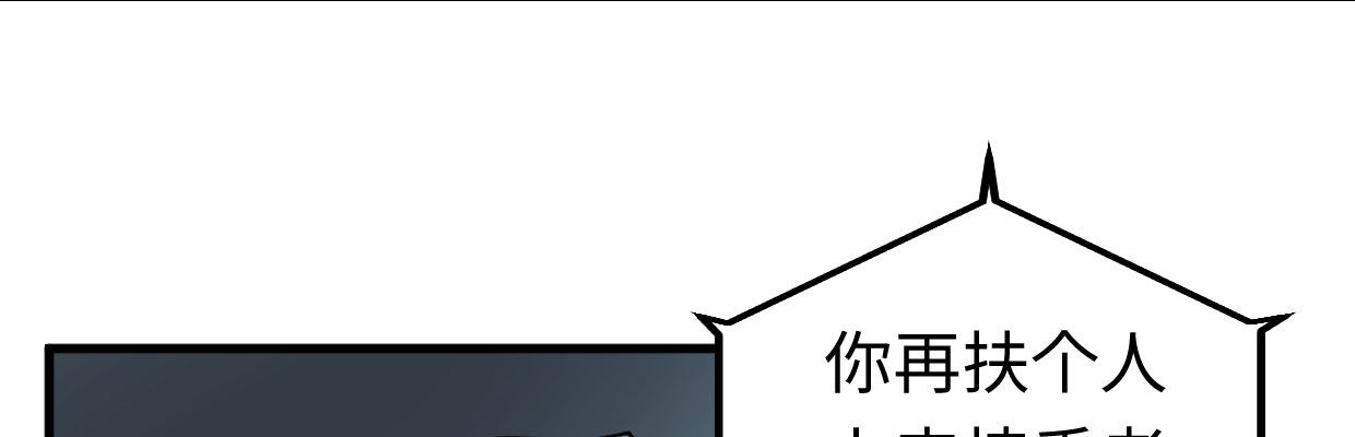 《兽心狂侠》漫画最新章节准备好了免费下拉式在线观看章节第【85】张图片