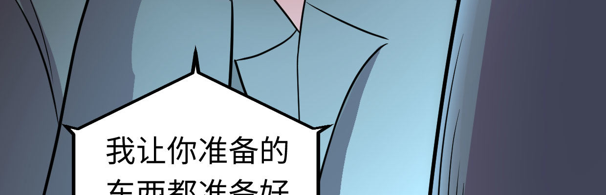 《兽心狂侠》漫画最新章节准备好了免费下拉式在线观看章节第【95】张图片