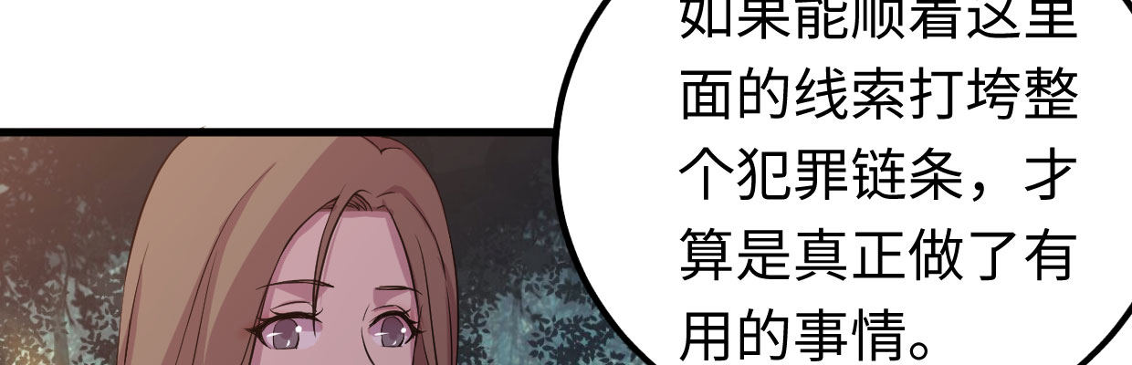 《兽心狂侠》漫画最新章节全力出击免费下拉式在线观看章节第【63】张图片