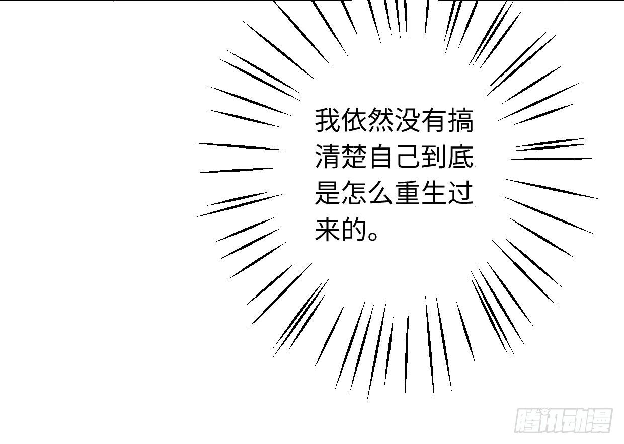 《兽心狂侠》漫画最新章节穿心之刃免费下拉式在线观看章节第【158】张图片