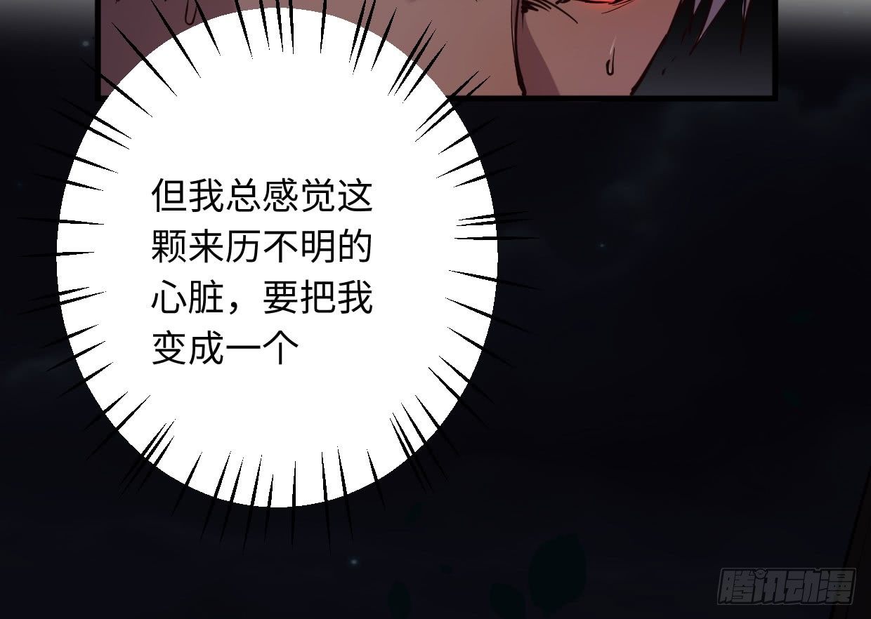 《兽心狂侠》漫画最新章节穿心之刃免费下拉式在线观看章节第【160】张图片