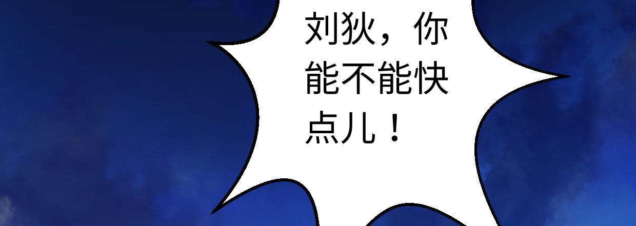 《兽心狂侠》漫画最新章节穿心之刃免费下拉式在线观看章节第【180】张图片