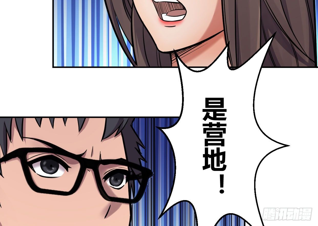 《兽心狂侠》漫画最新章节穿心之刃免费下拉式在线观看章节第【211】张图片